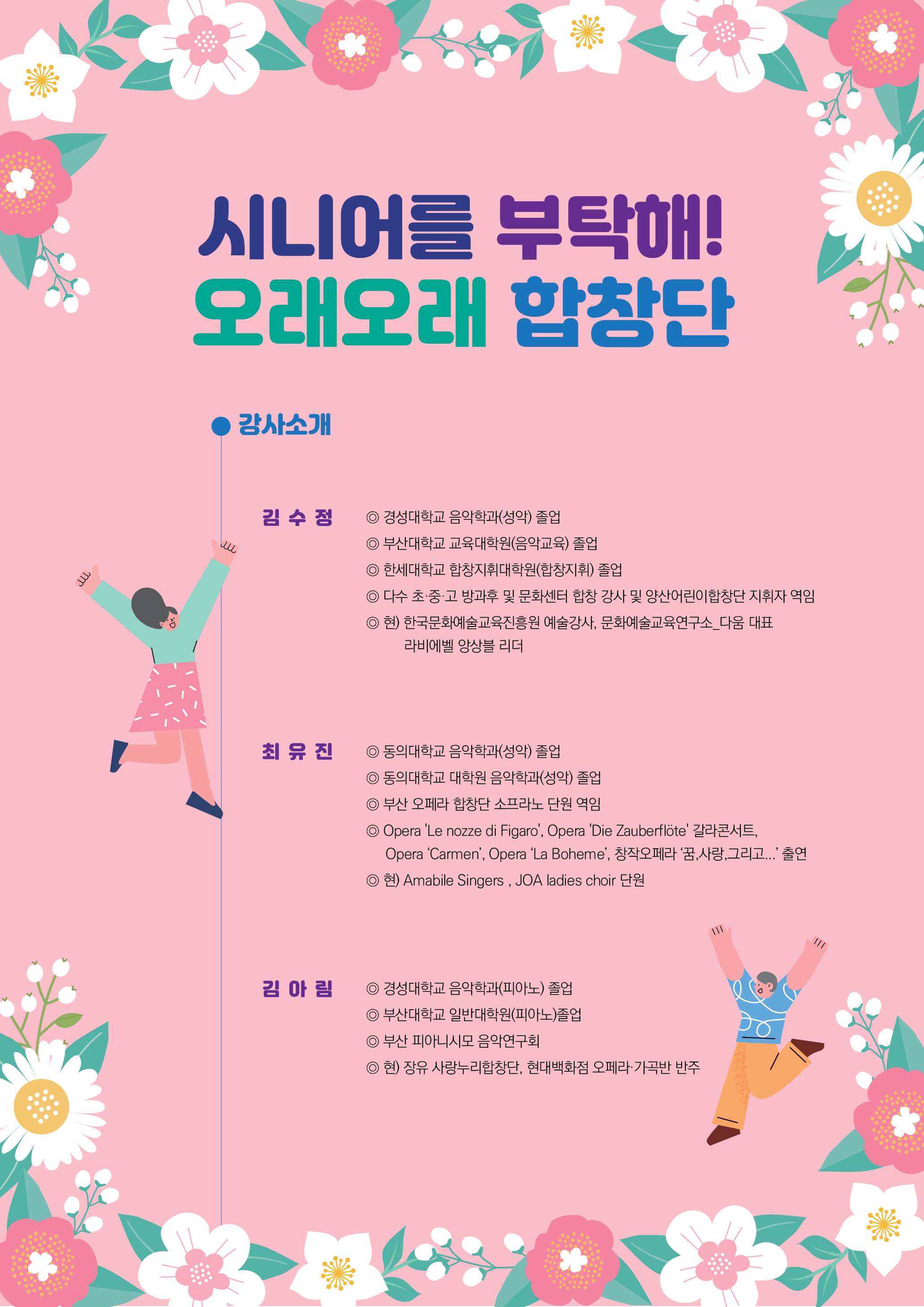 합창단 뒤_5차.jpg 이미지