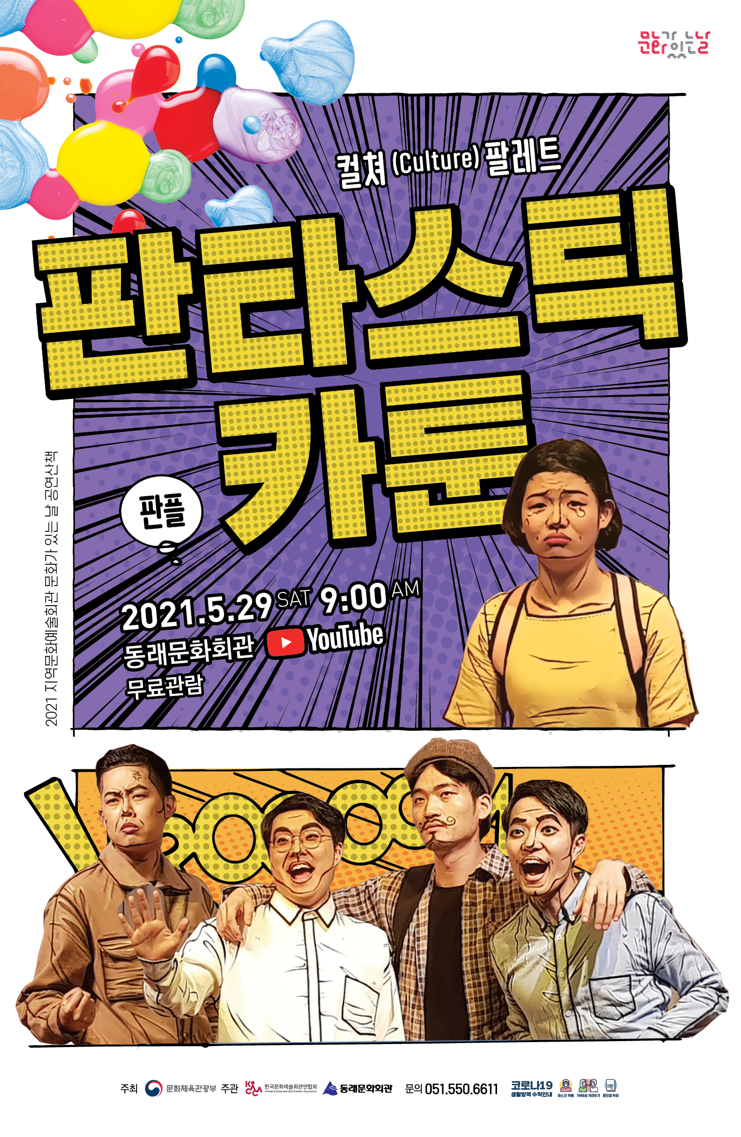 전단 앞.jpg 이미지