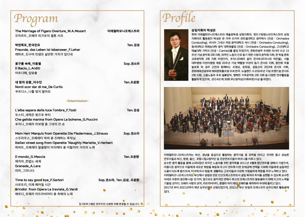 달달한 클래식 동래 팜플렛 속지.jpg 이미지