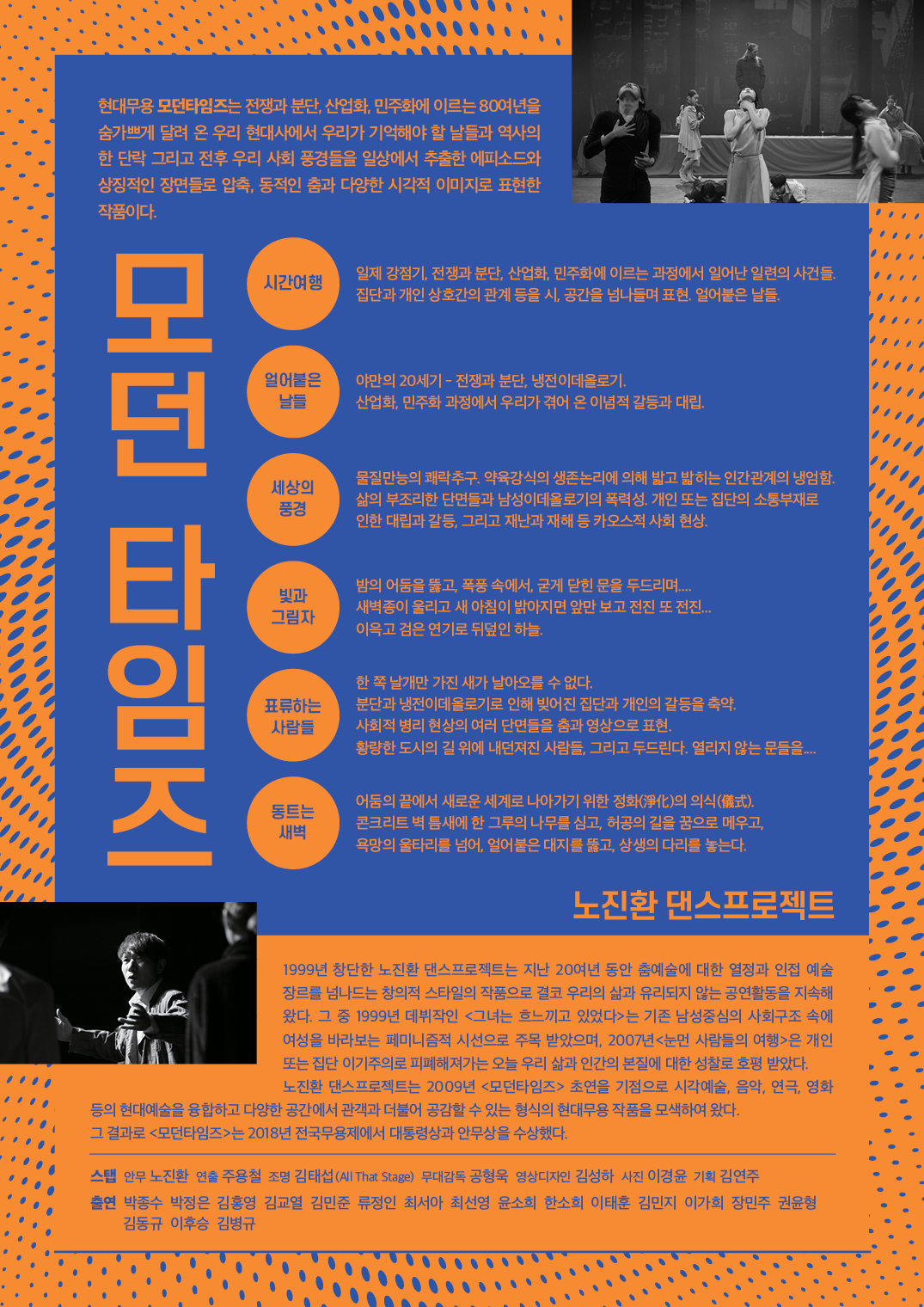 모던타임즈 전단_뒤.jpg 이미지