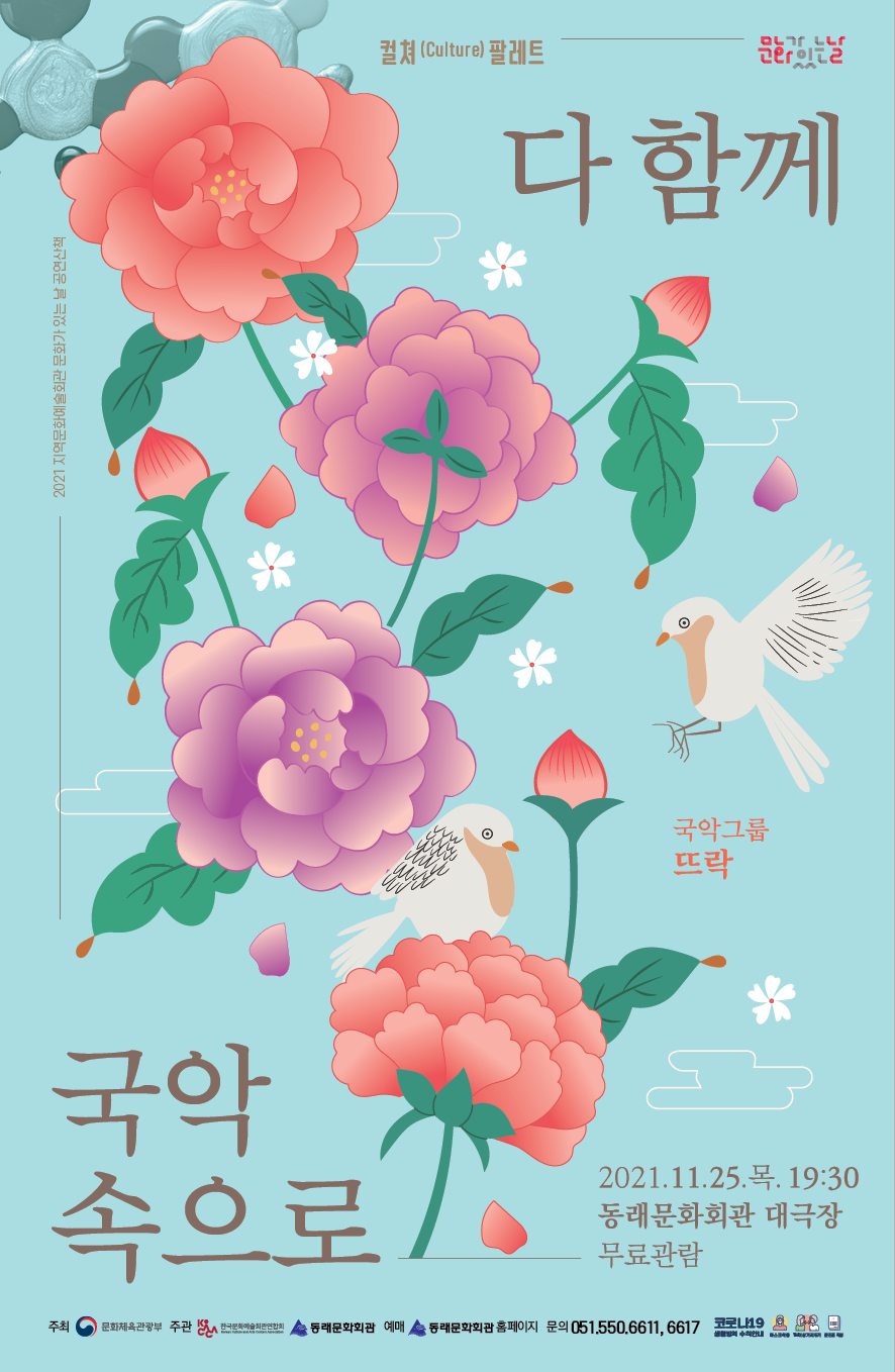 뜨락_전단_앞.JPG 이미지