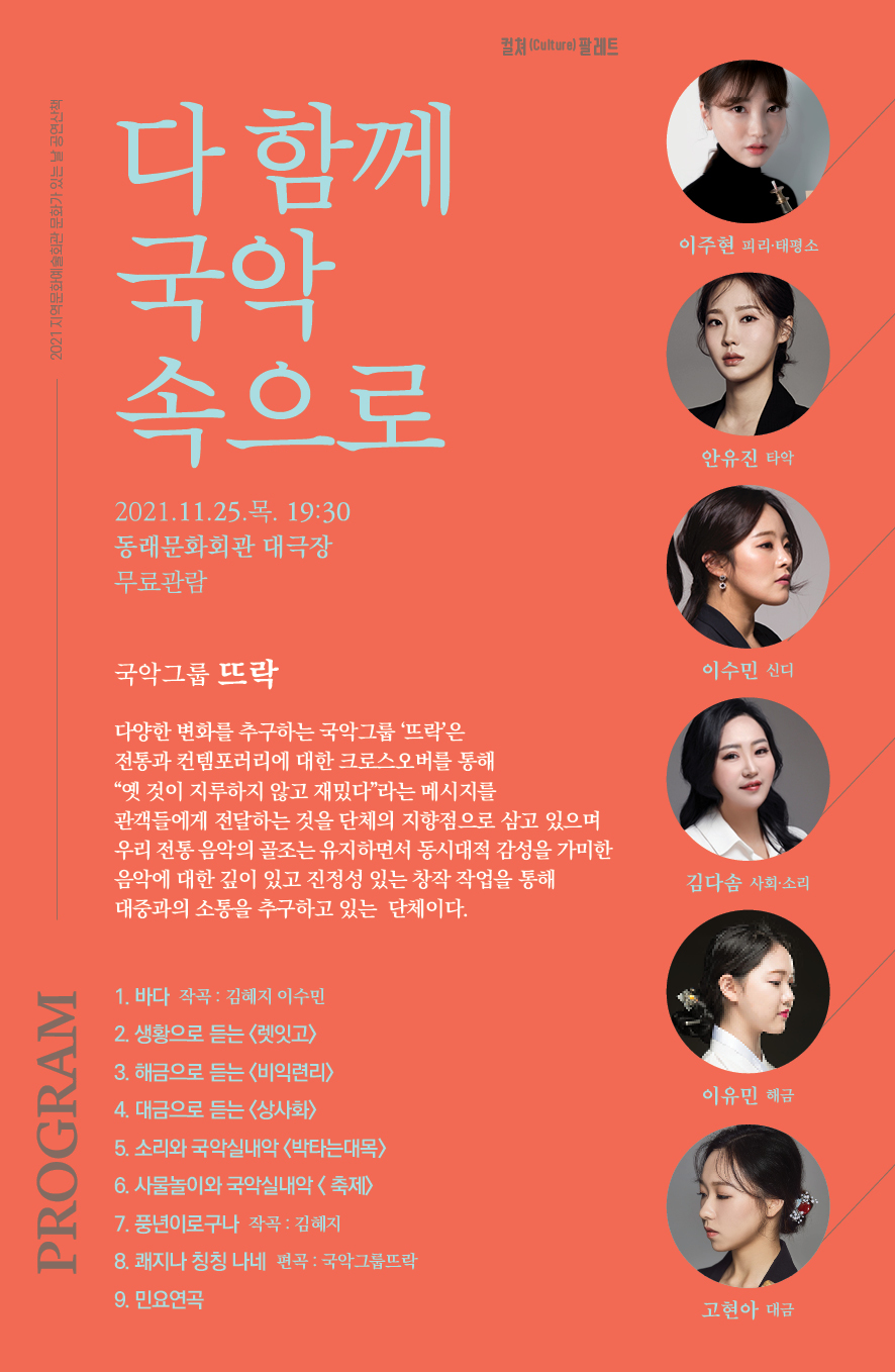 뜨락_전단_뒤.JPG 이미지