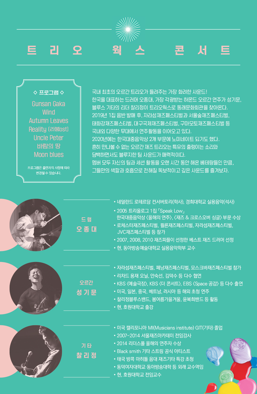 트리오_전단_뒤.jpg 이미지