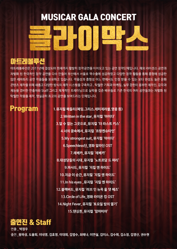 클라이막스-동래-전단뒤.jpg 이미지