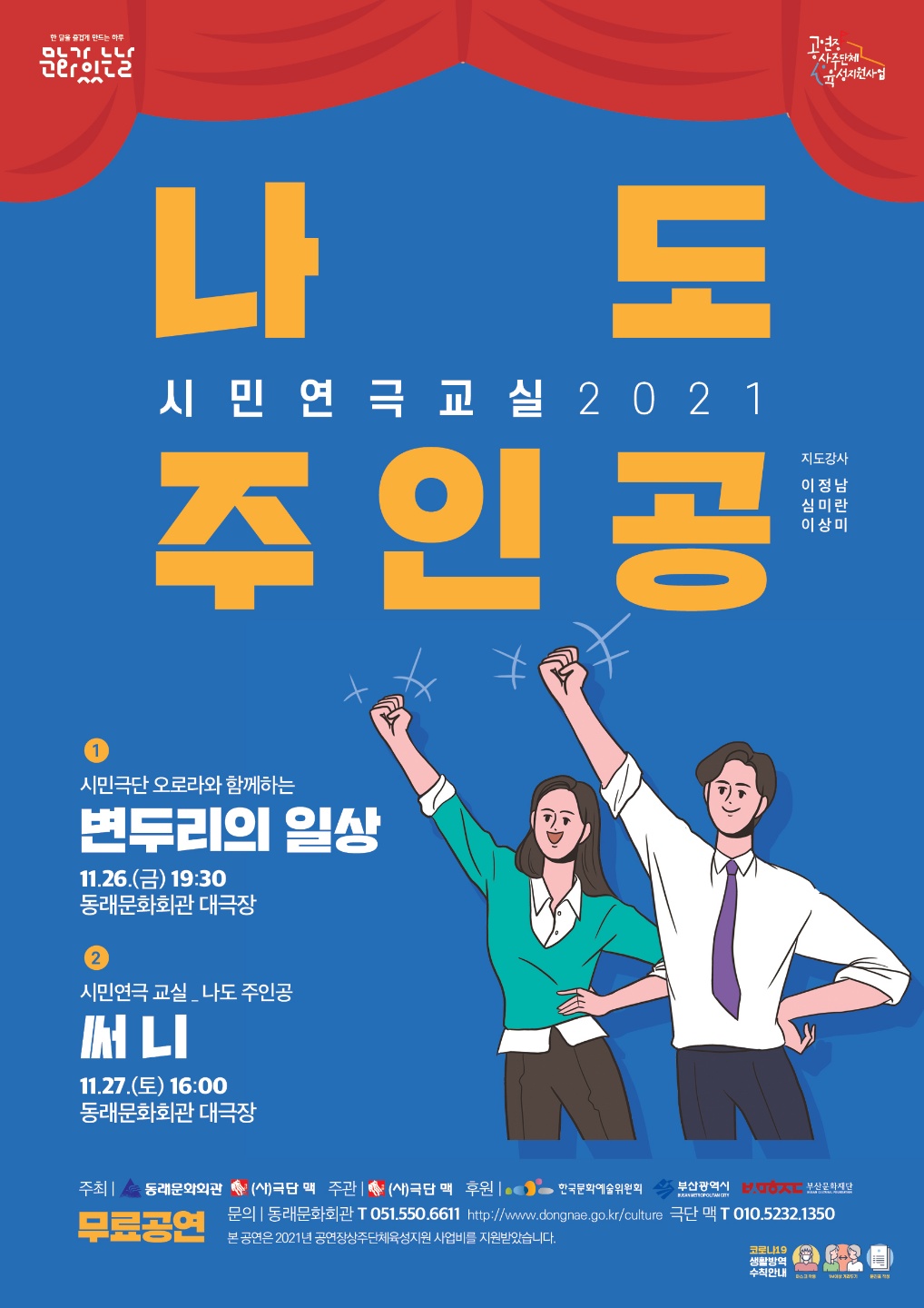 퍼블릭_전단_앞.JPG 이미지