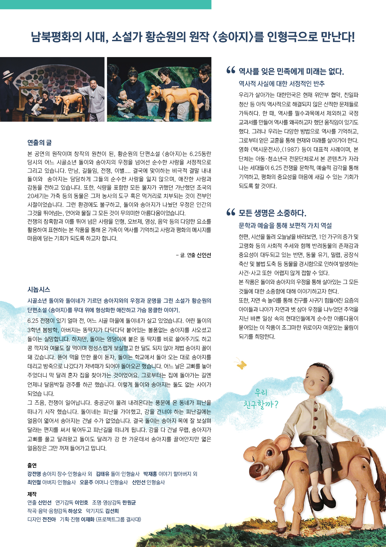 211218_내친구송아지_전단_뒤.jpg 이미지