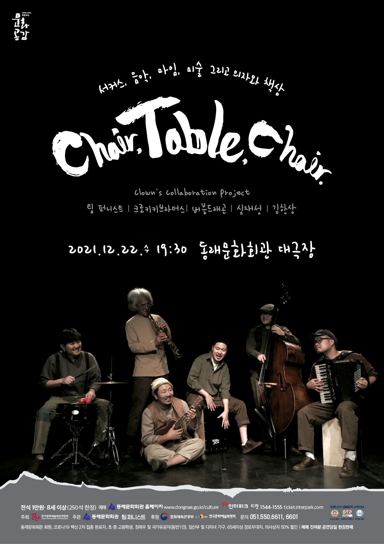 211222_체어테이블체어_전단_앞.jpg 이미지