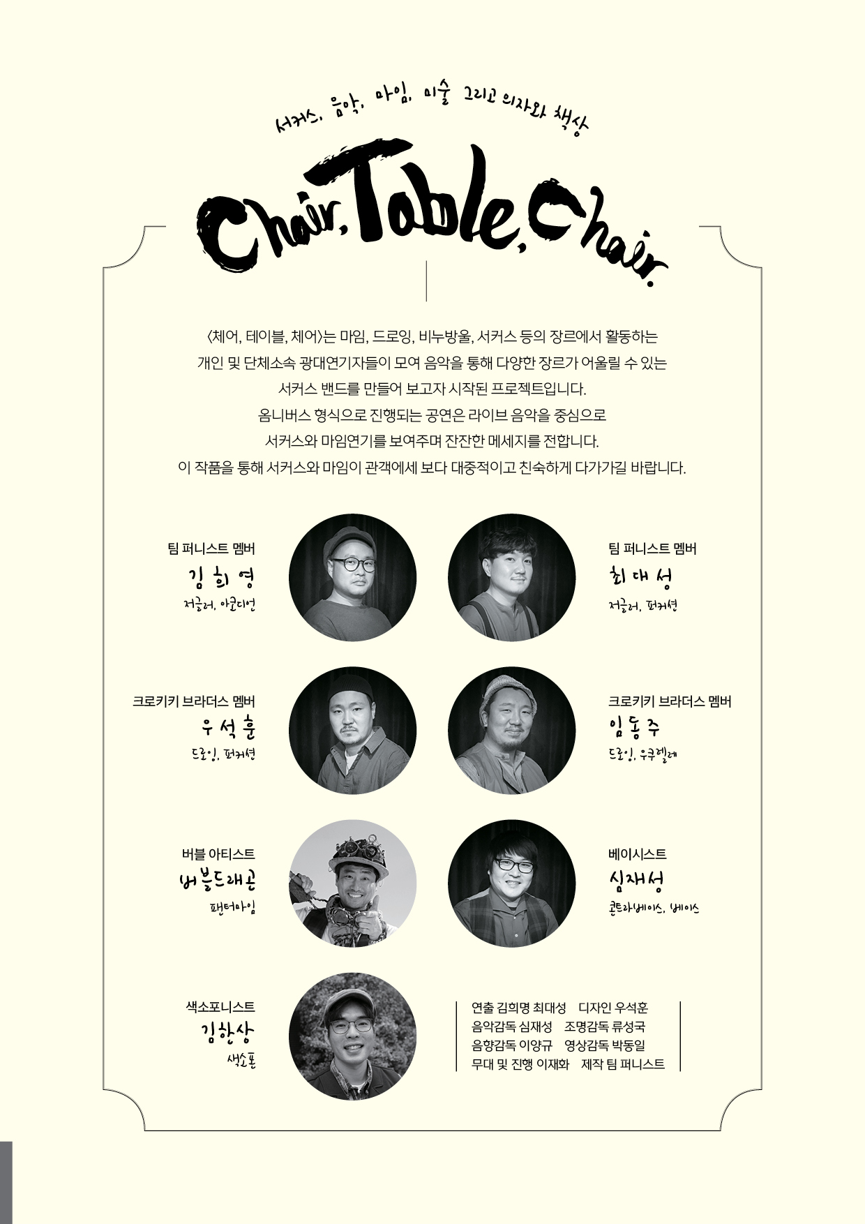 211222_체어테이블체어_전단_뒤.jpg 이미지