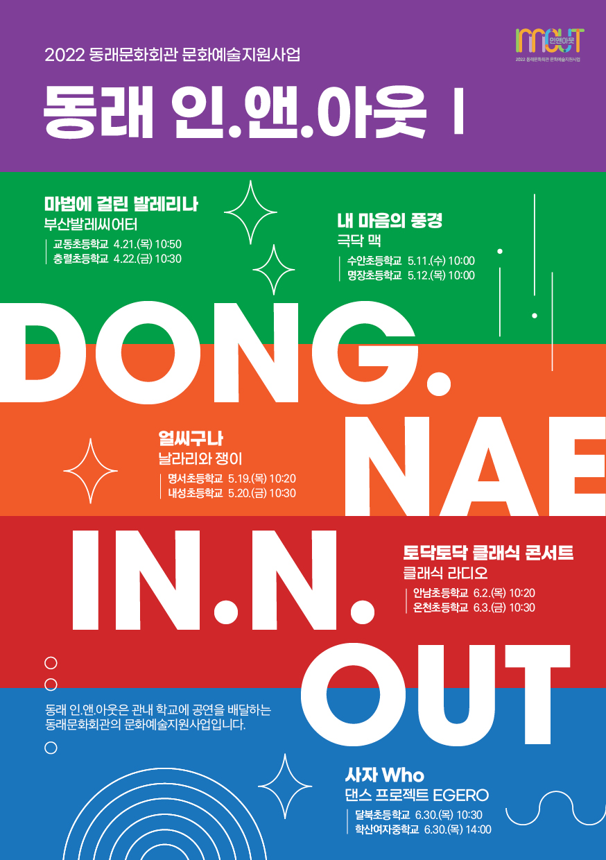 통합인앤아웃.jpg 이미지