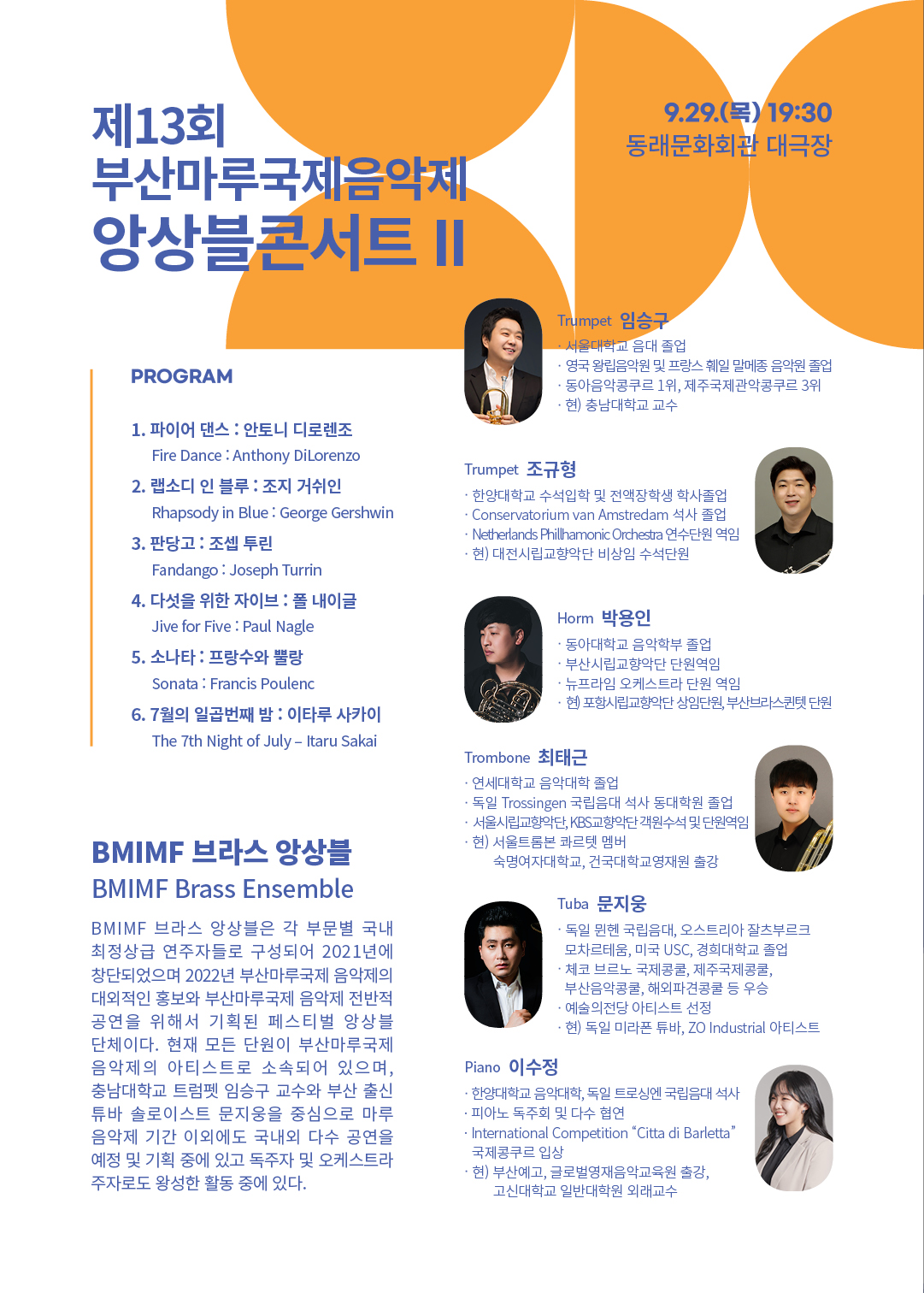 앙상블콘서트.jpg 이미지