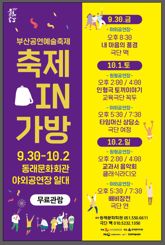 가방_가로등 베너.png 이미지