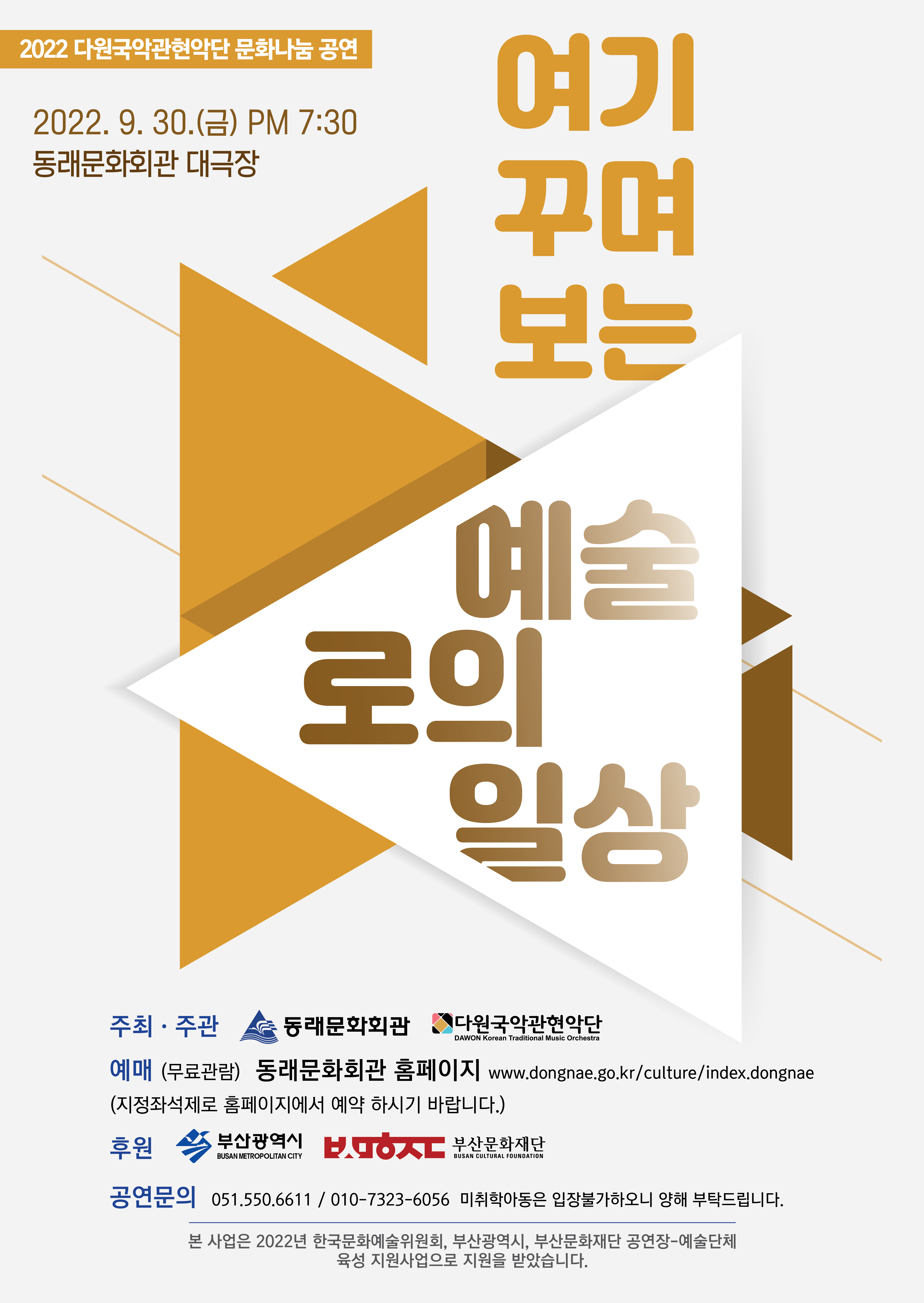 다원국악 포스터 웹용-01.jpg 이미지