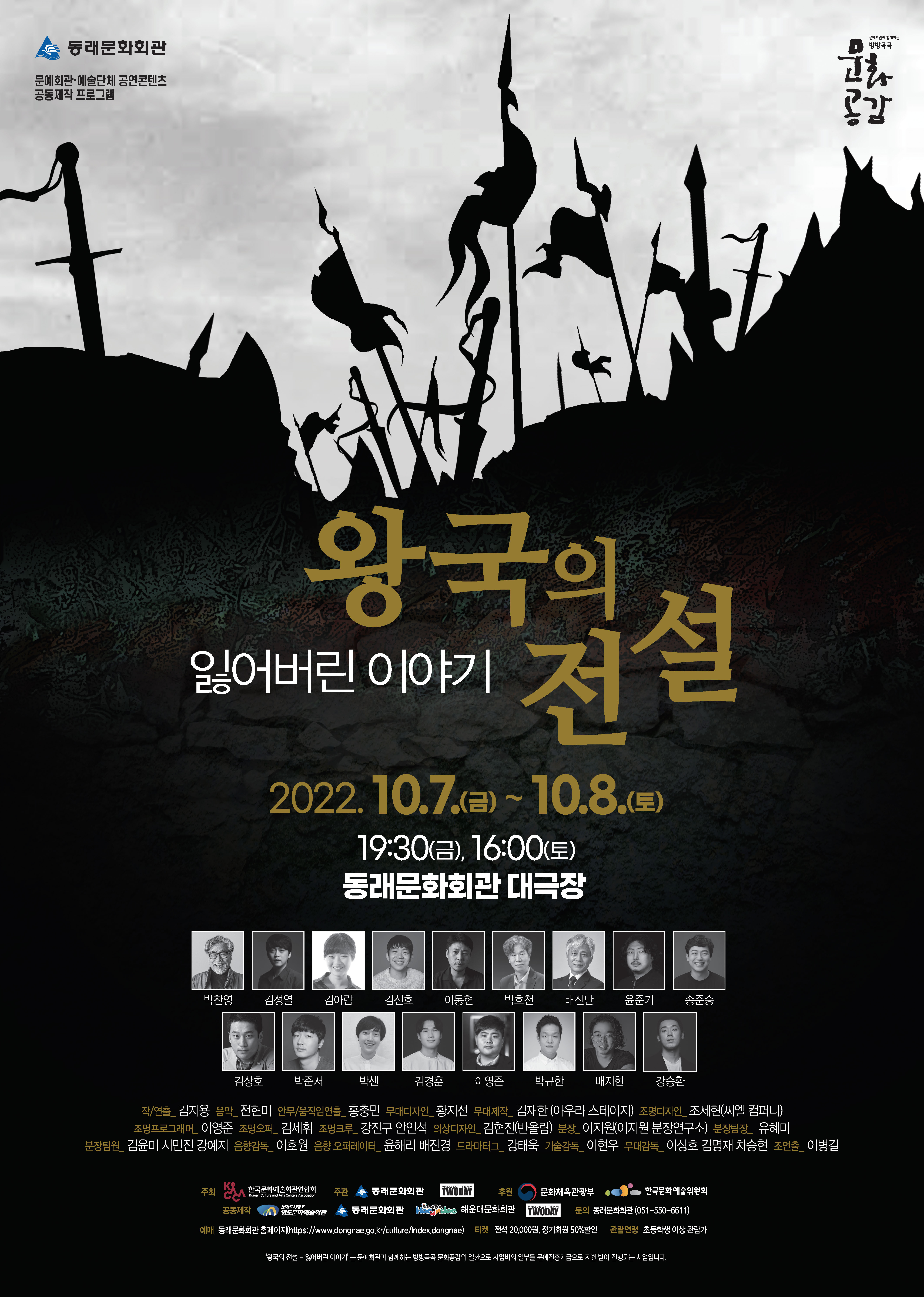 포스터 0902_동래.jpg 이미지