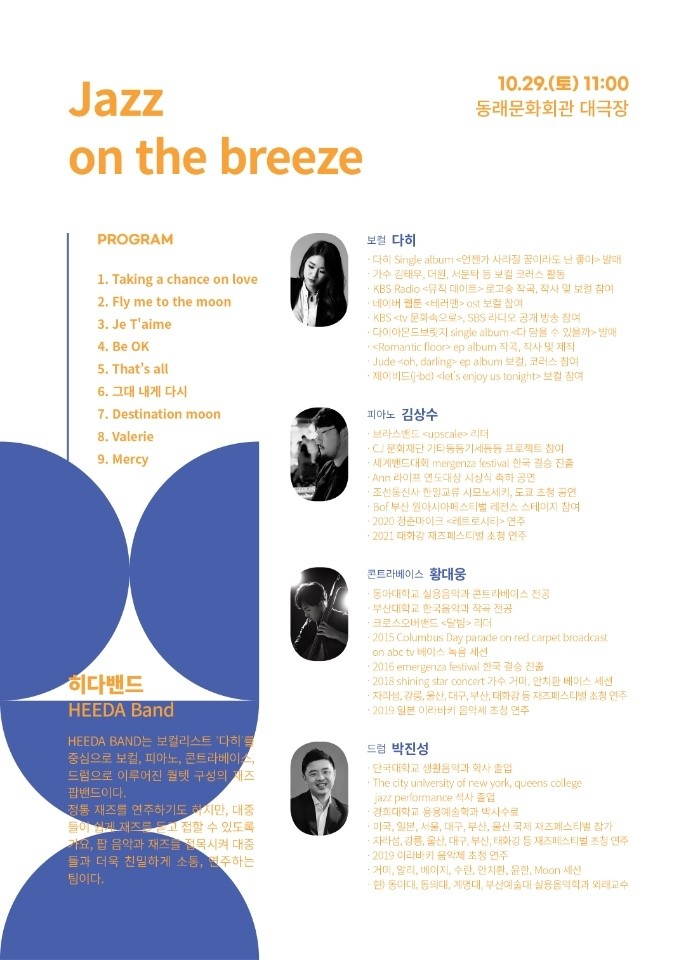 10.29.히다밴드.png 이미지