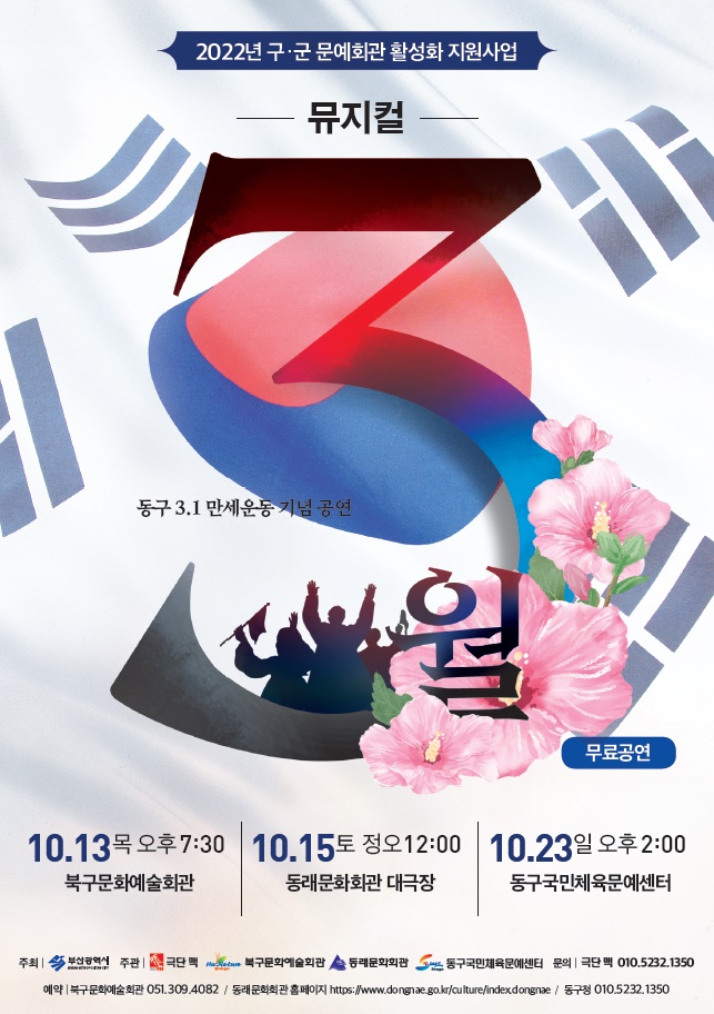 삼월 전단_앞.jpg 이미지