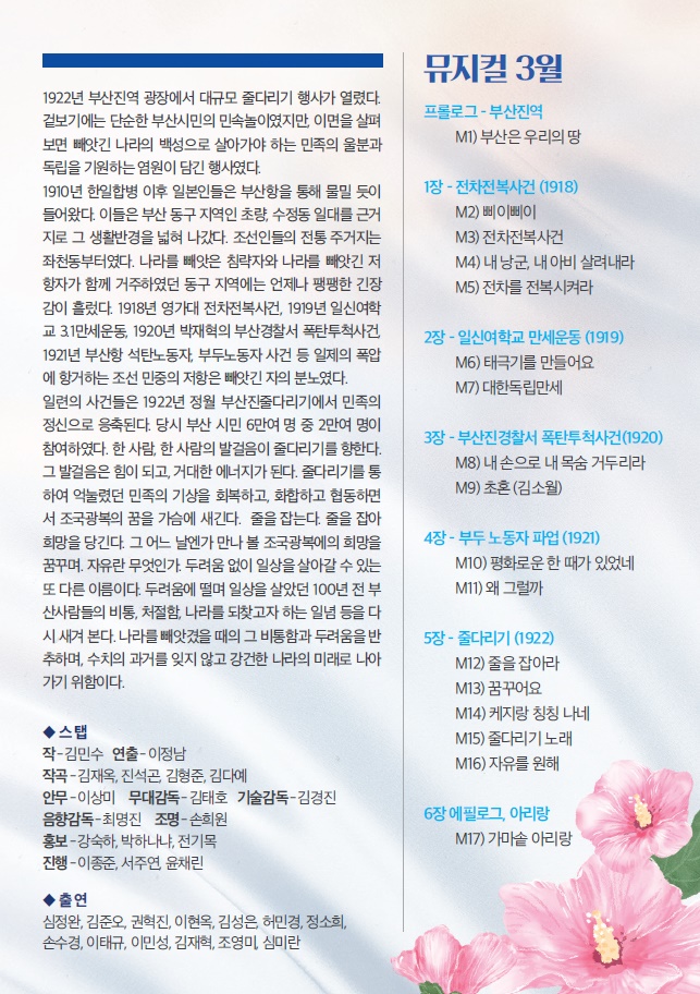 삼월 전단_뒤.jpg 이미지