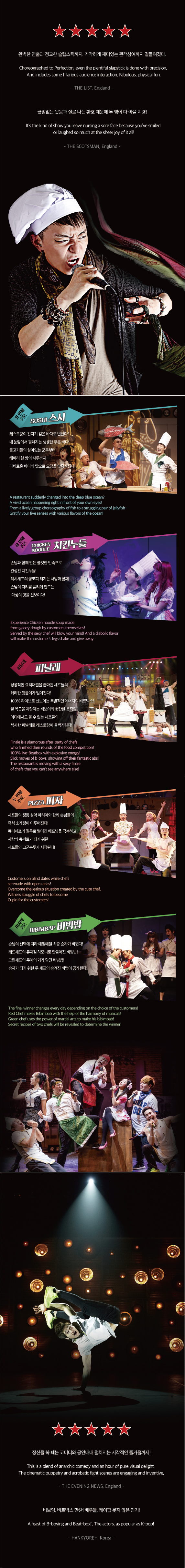 뮤지컬 셰프_리플렛 웹용-02.jpg 이미지