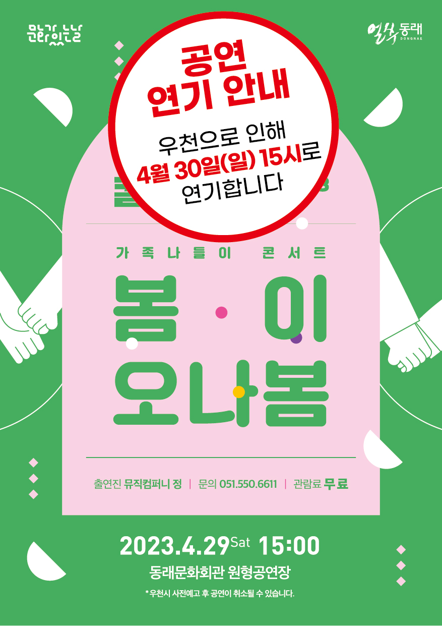 가족나들이_전단_최종_원본(공연연기) (2).jpg 이미지