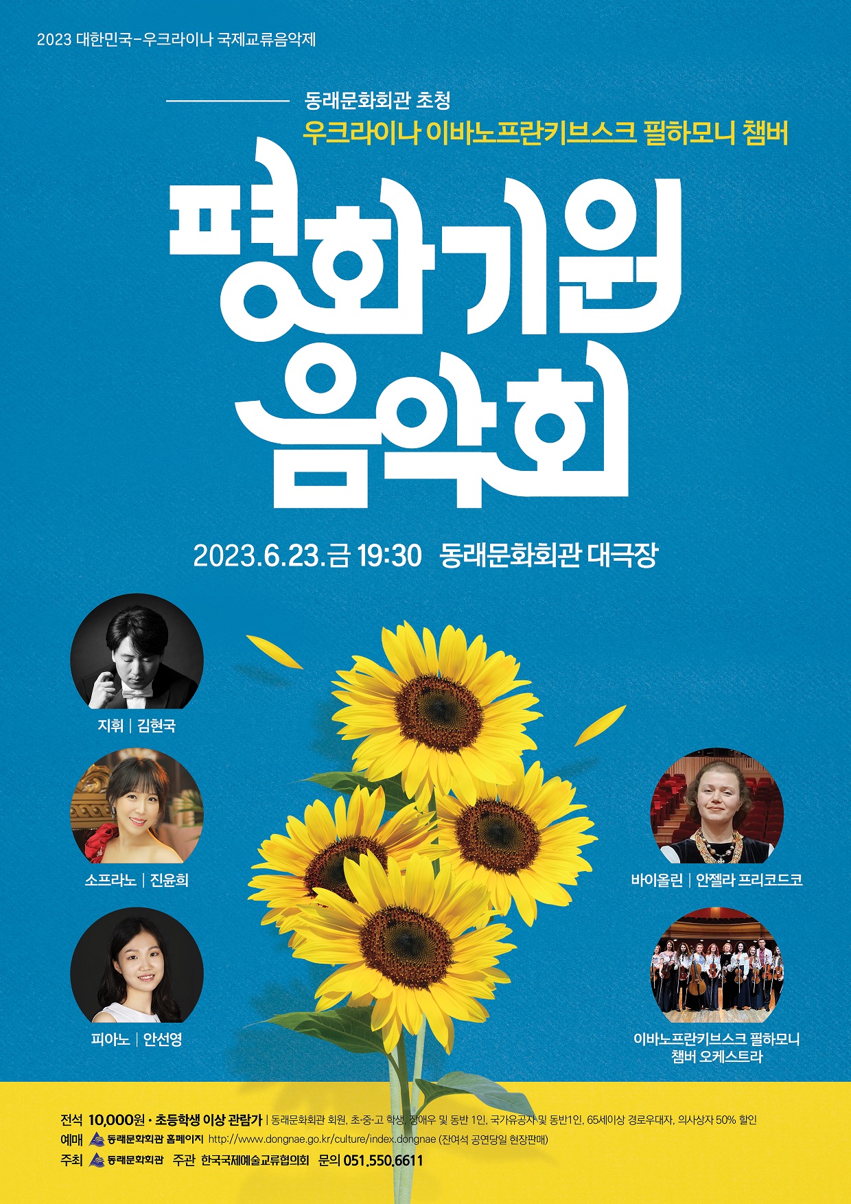 평화기원_포스터(용량줄임.jpg 이미지