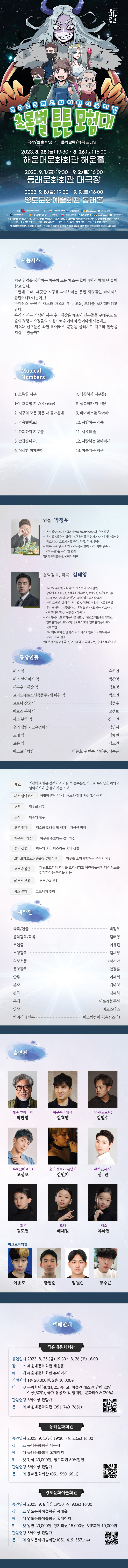 초록별-웹용-세로.jpg 이미지