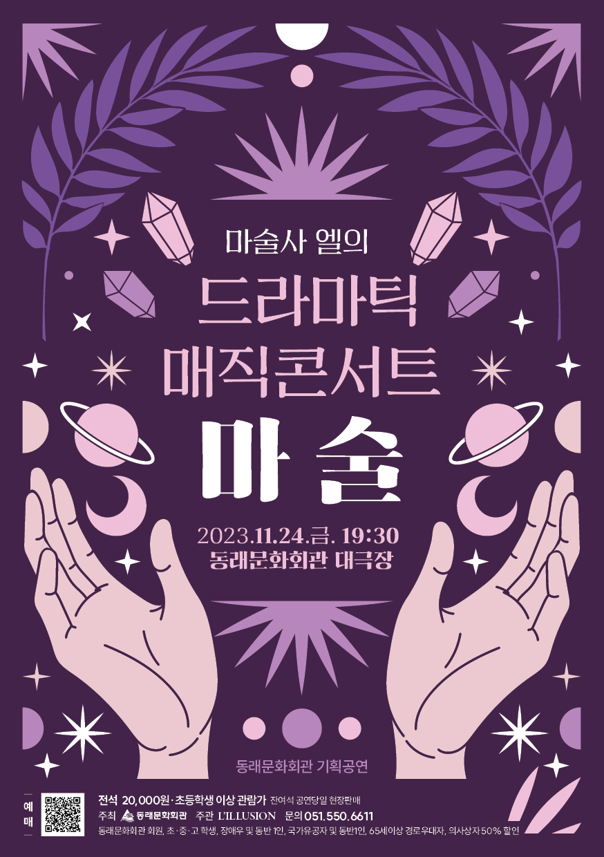 마술.JPG 이미지