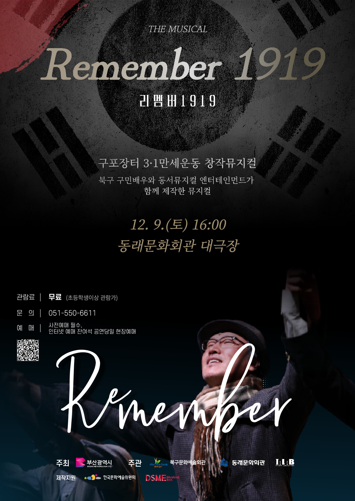 리멤버1919.jpg 이미지