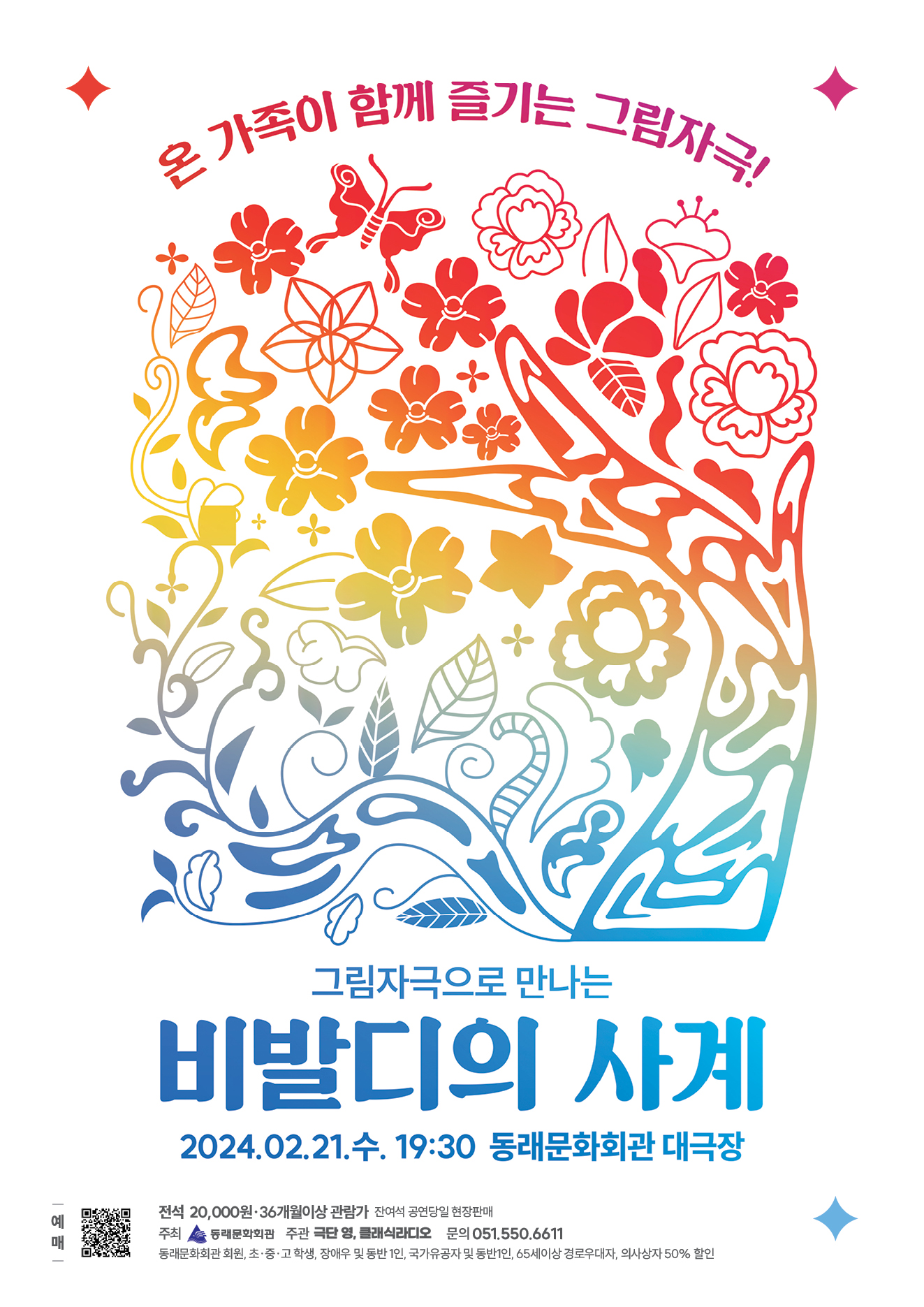 비발디의 사계.JPG 이미지