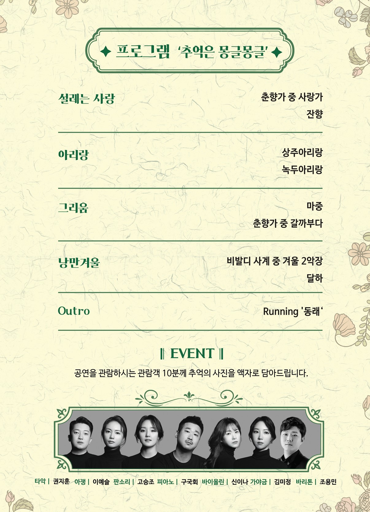 몽글몽글 리플렛 2.jpg 이미지