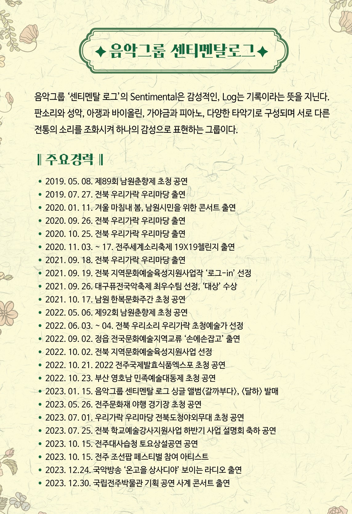 몽글몽글 리플렛 1.jpg 이미지