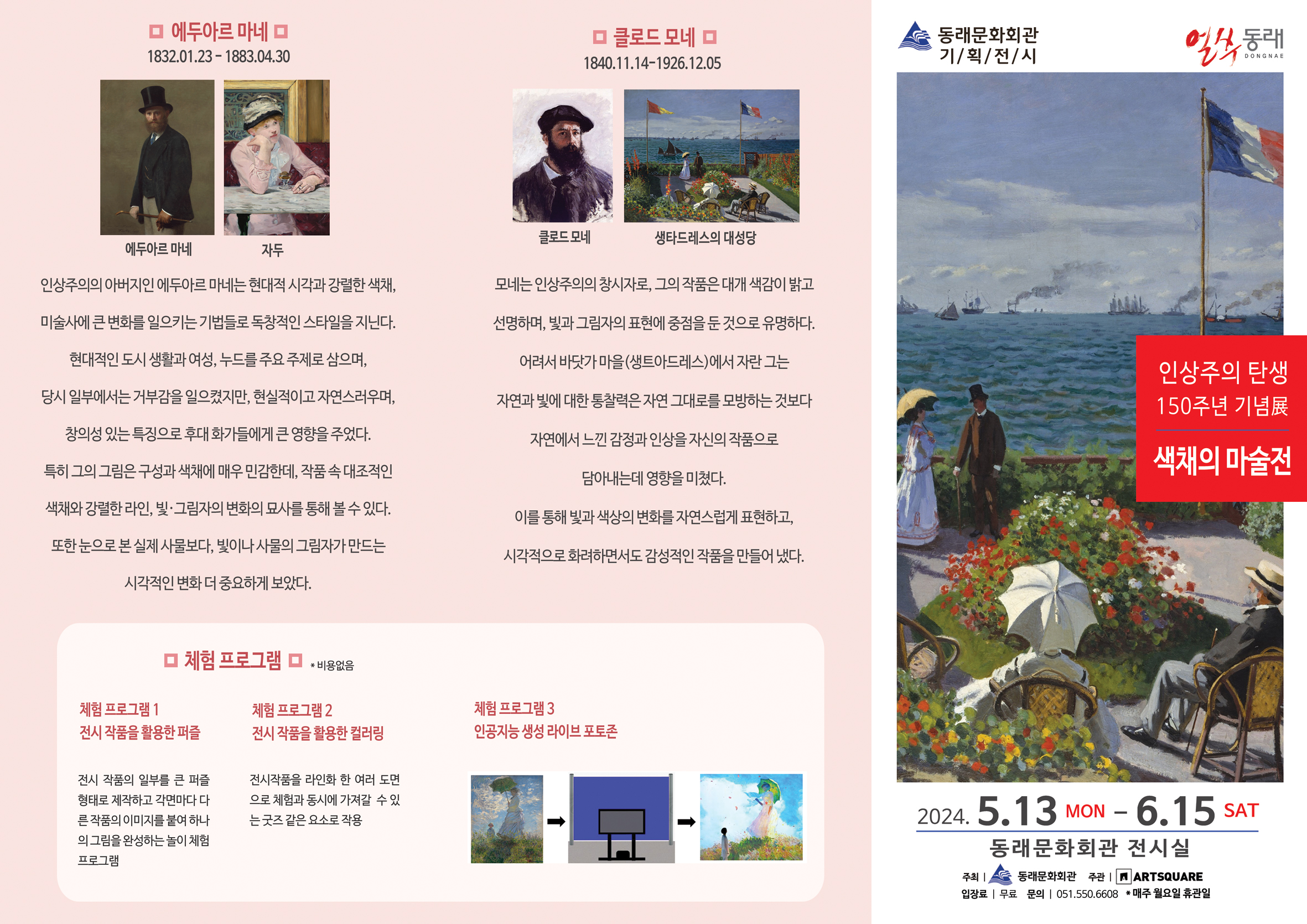 아트스퀘어 전시회 포스터 리플릿1.jpg 이미지