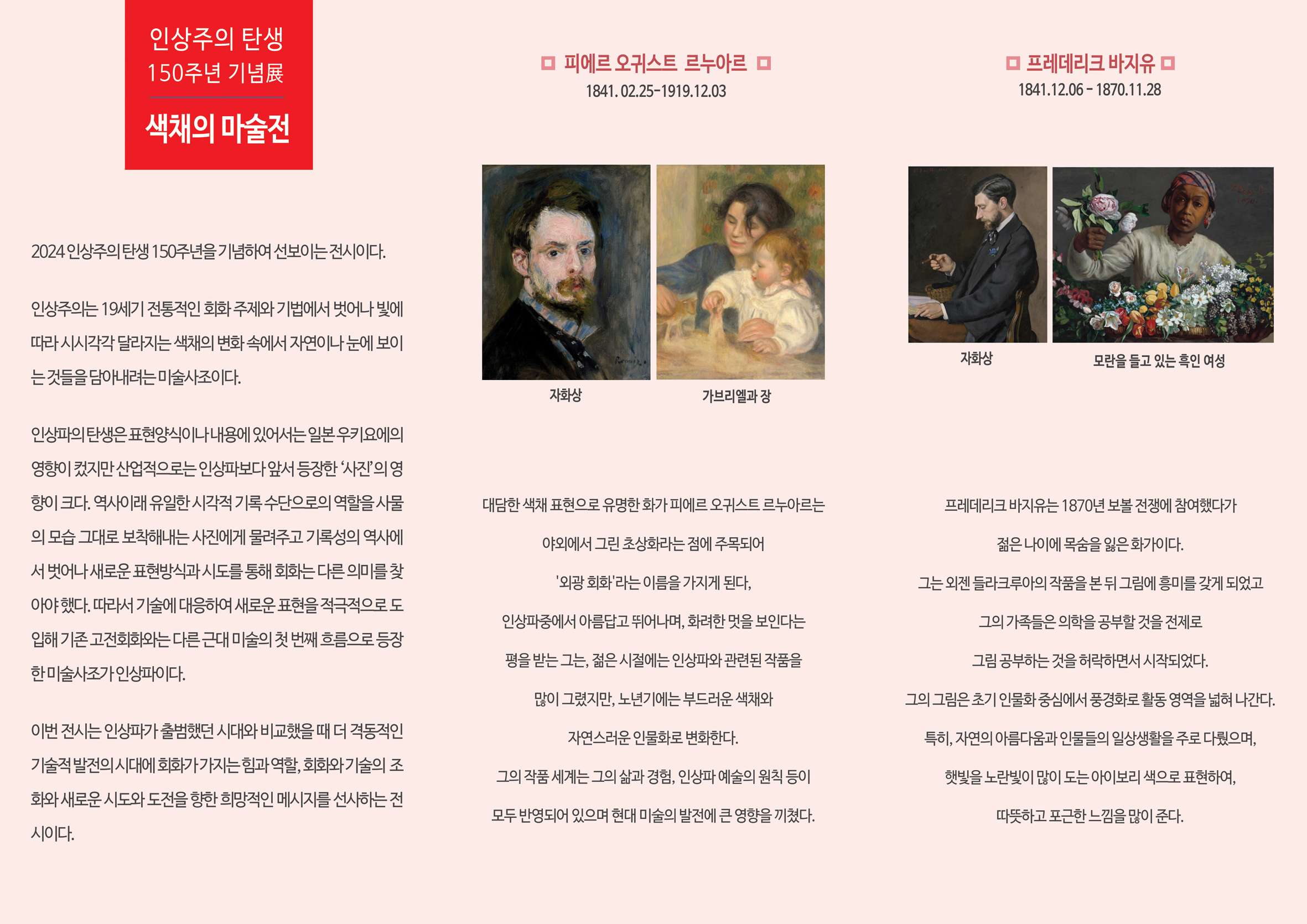 아트스퀘어 전시회 포스터 리플릿 2.jpg 이미지