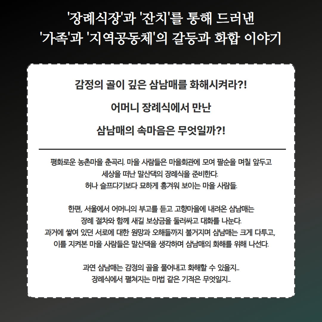 2024청춘연가 정보카드뉴스 3.jpg 이미지