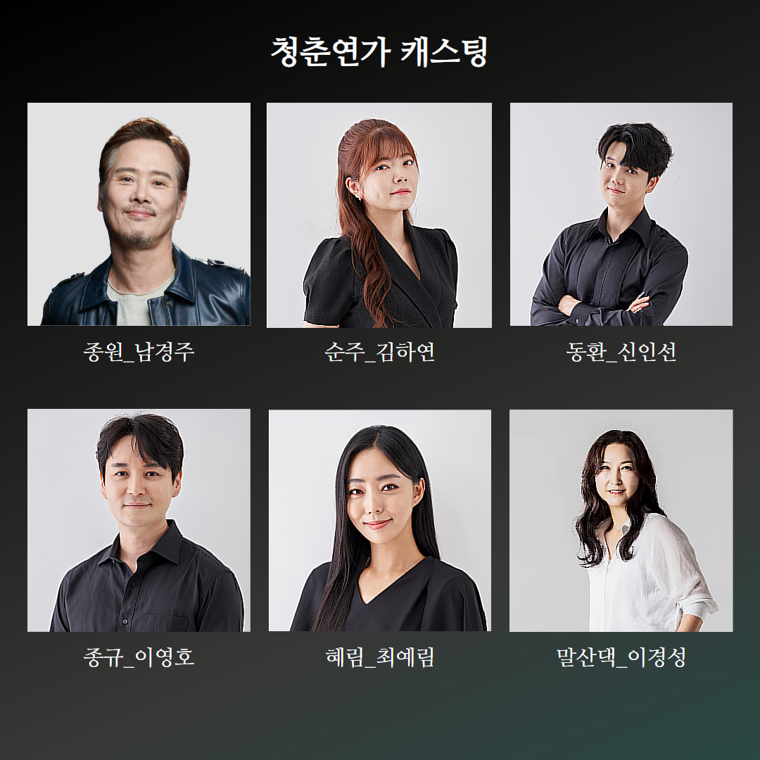 2024청춘연가 정보카드뉴스 5.jpg 이미지