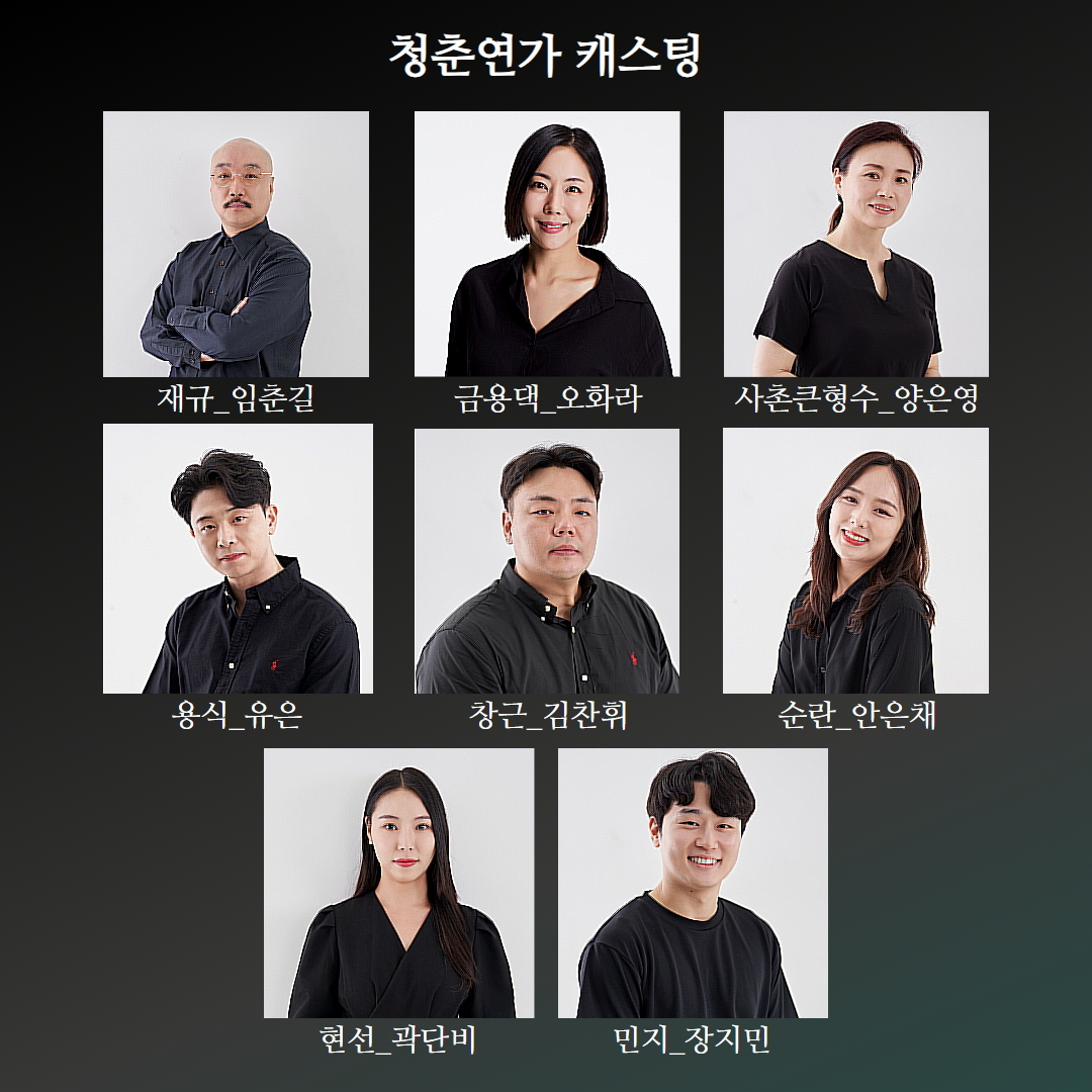 2024청춘연가 정보카드뉴스 6.jpg 이미지