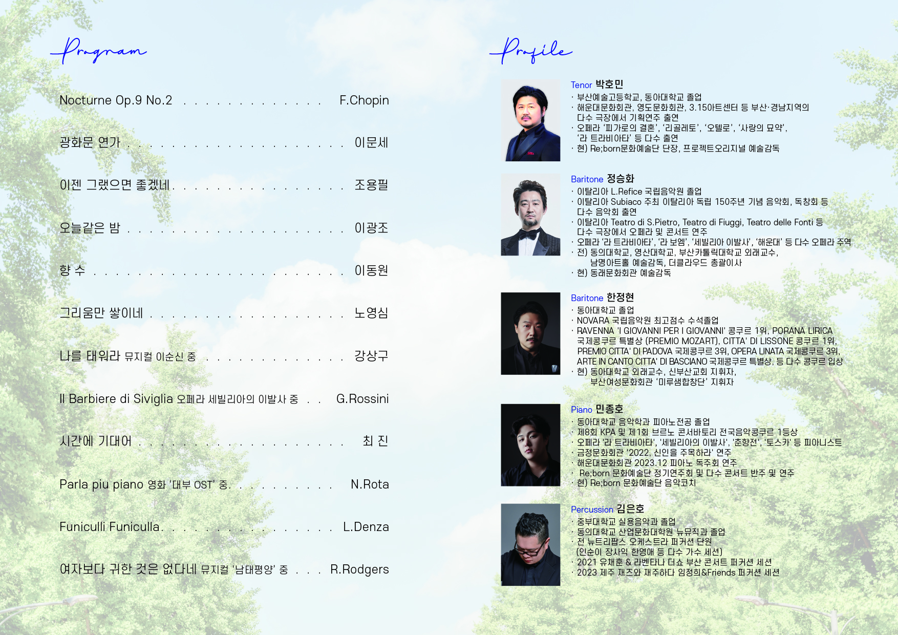 팸플릿-여름날-인쇄-2.jpg 이미지