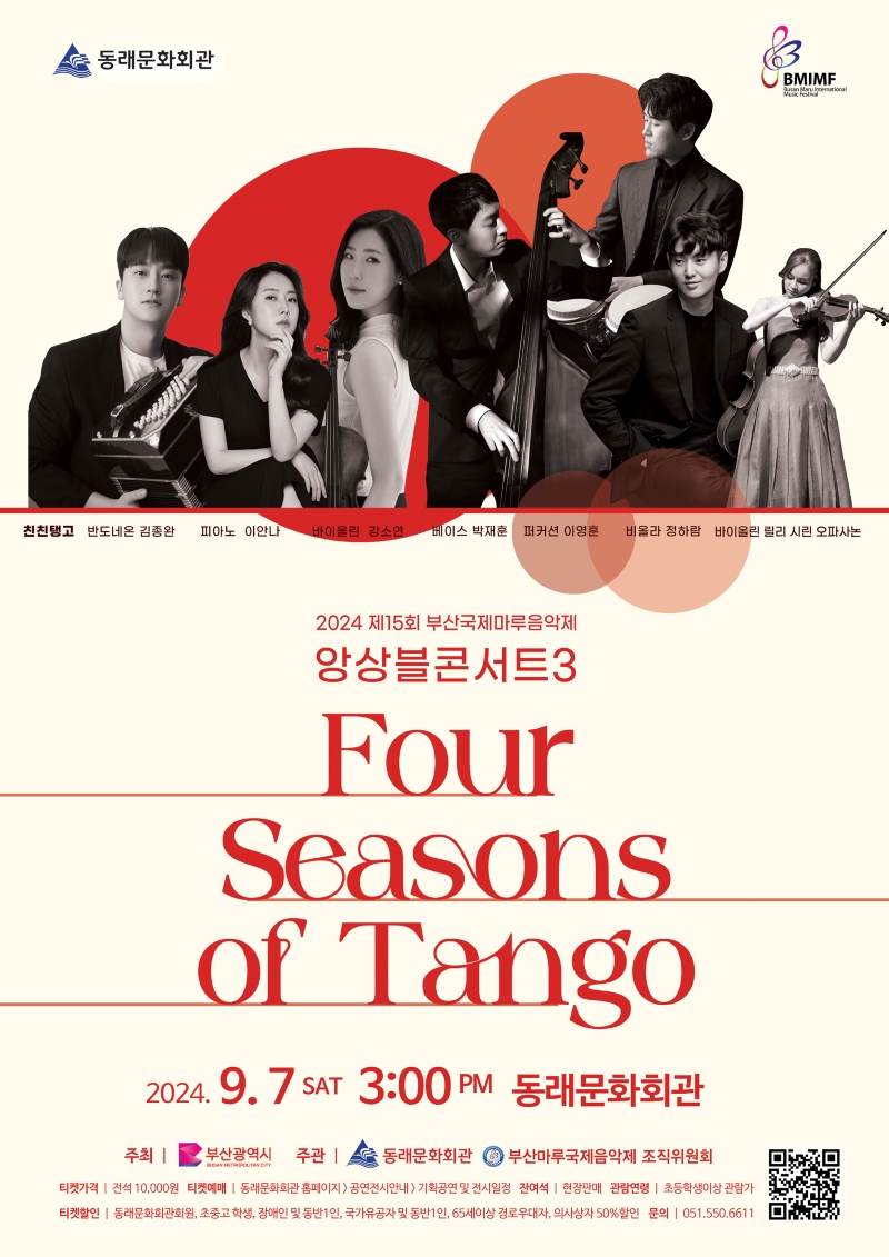 홈페이지 친친탱고.jpg 이미지