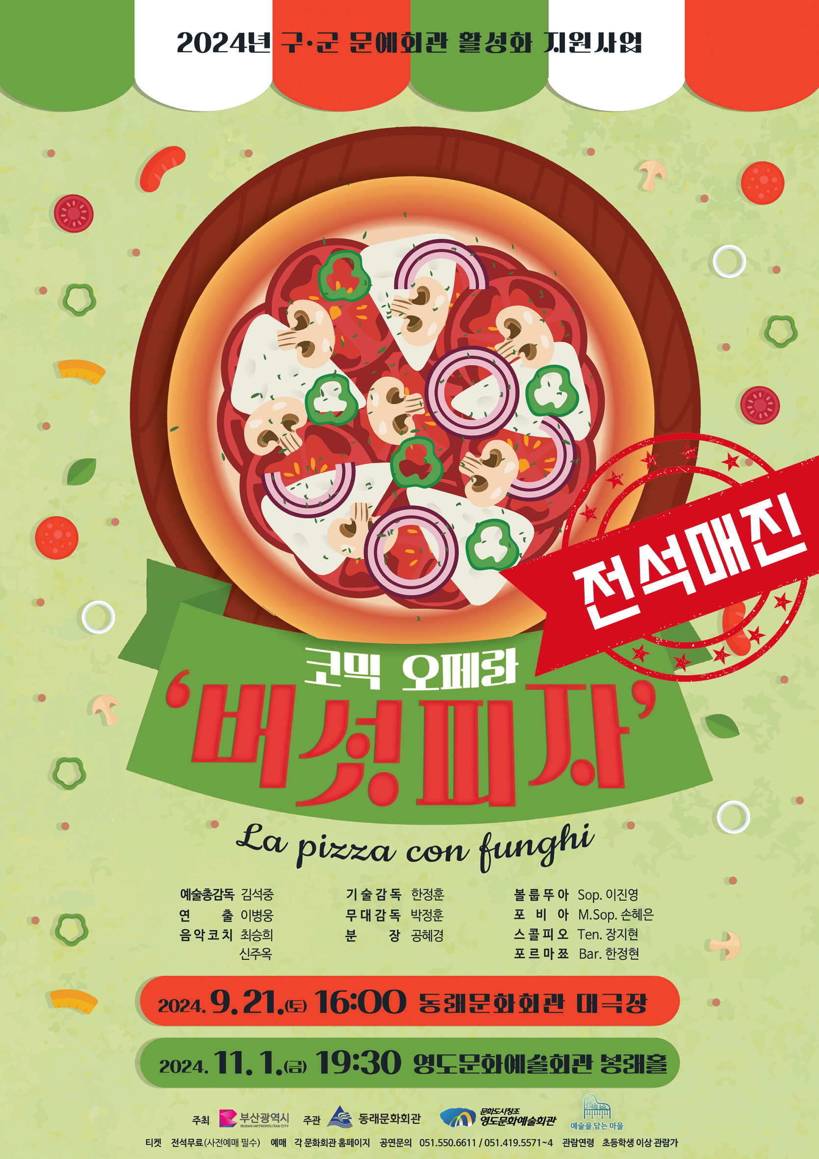 버섯피자.jpg 이미지