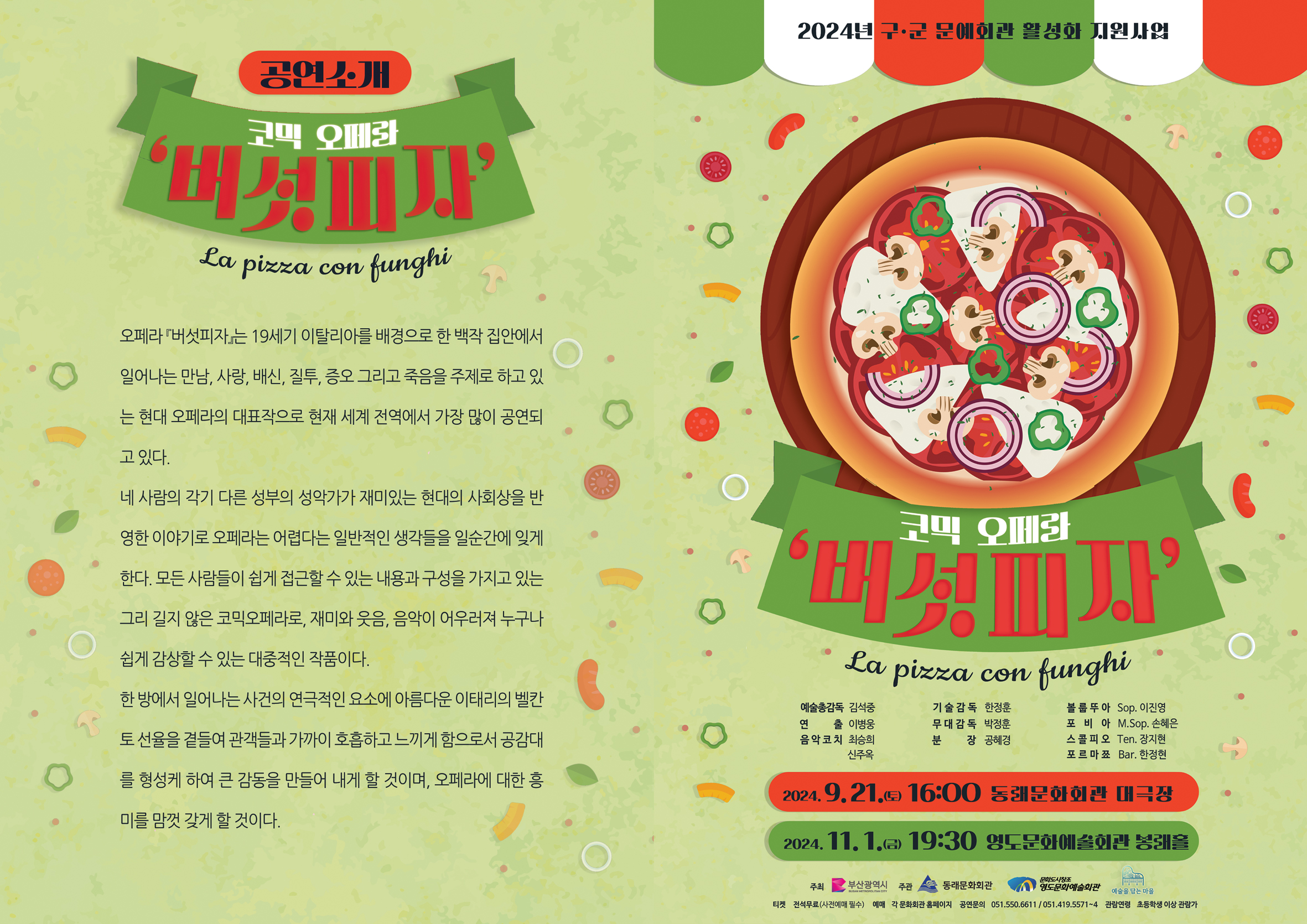 버섯피자.jpg 이미지