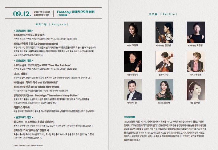 Fantasy 클래식으로의 여정.jpg 이미지