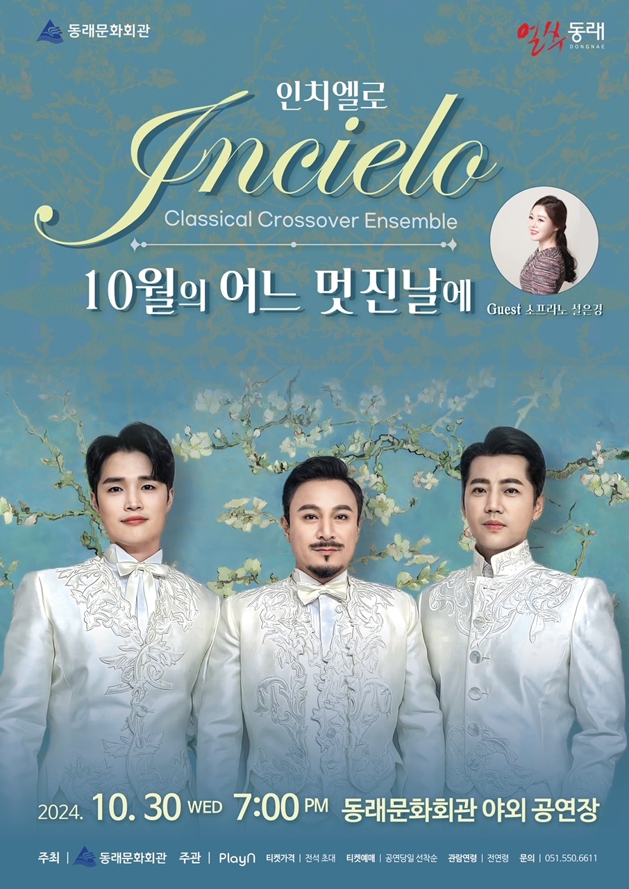 인치엘로.jpg 이미지