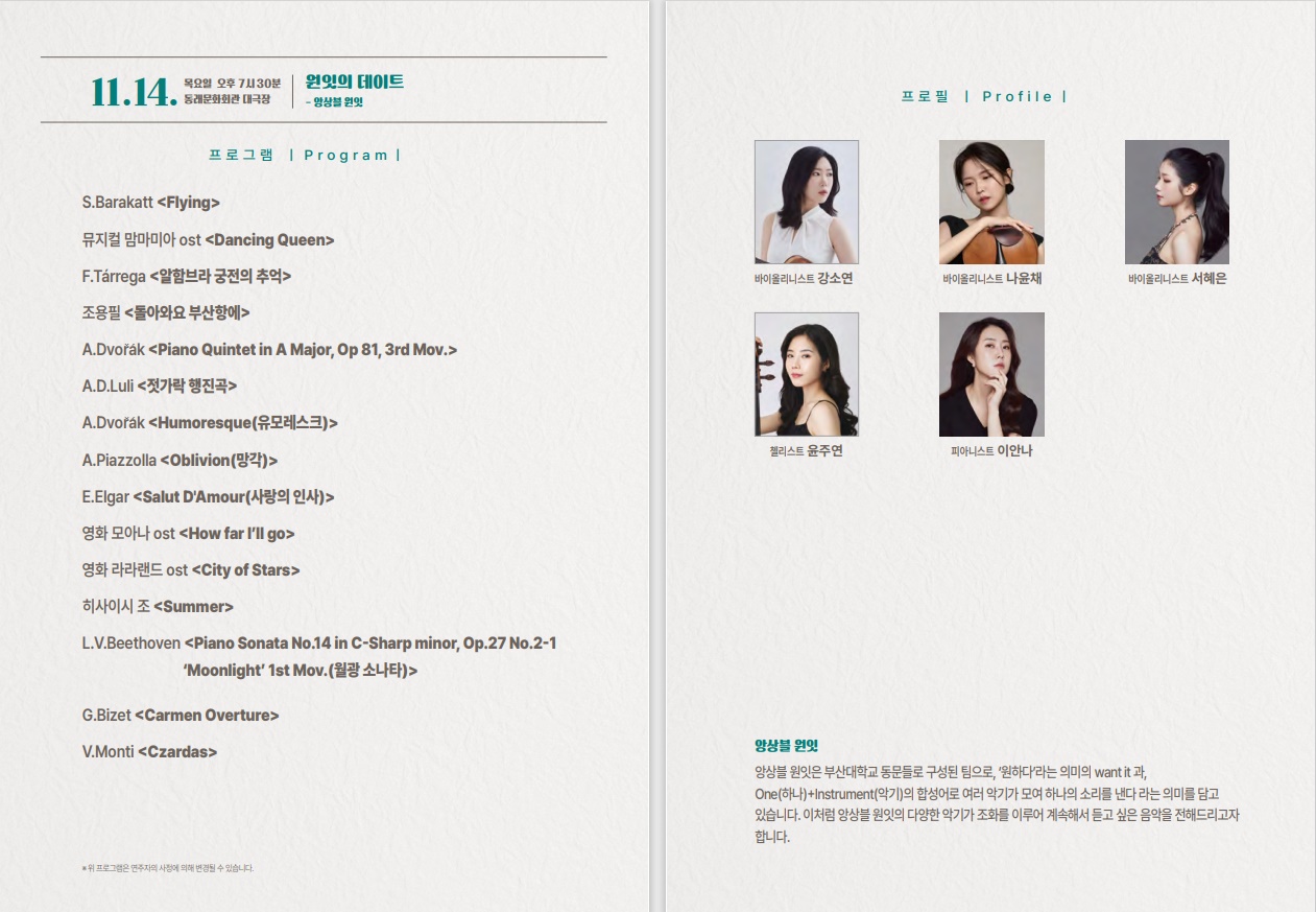 원잇의 데이트.jpg 이미지