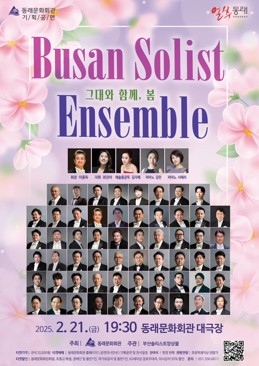 부산솔리스트앙상블.jpg.jpg 이미지