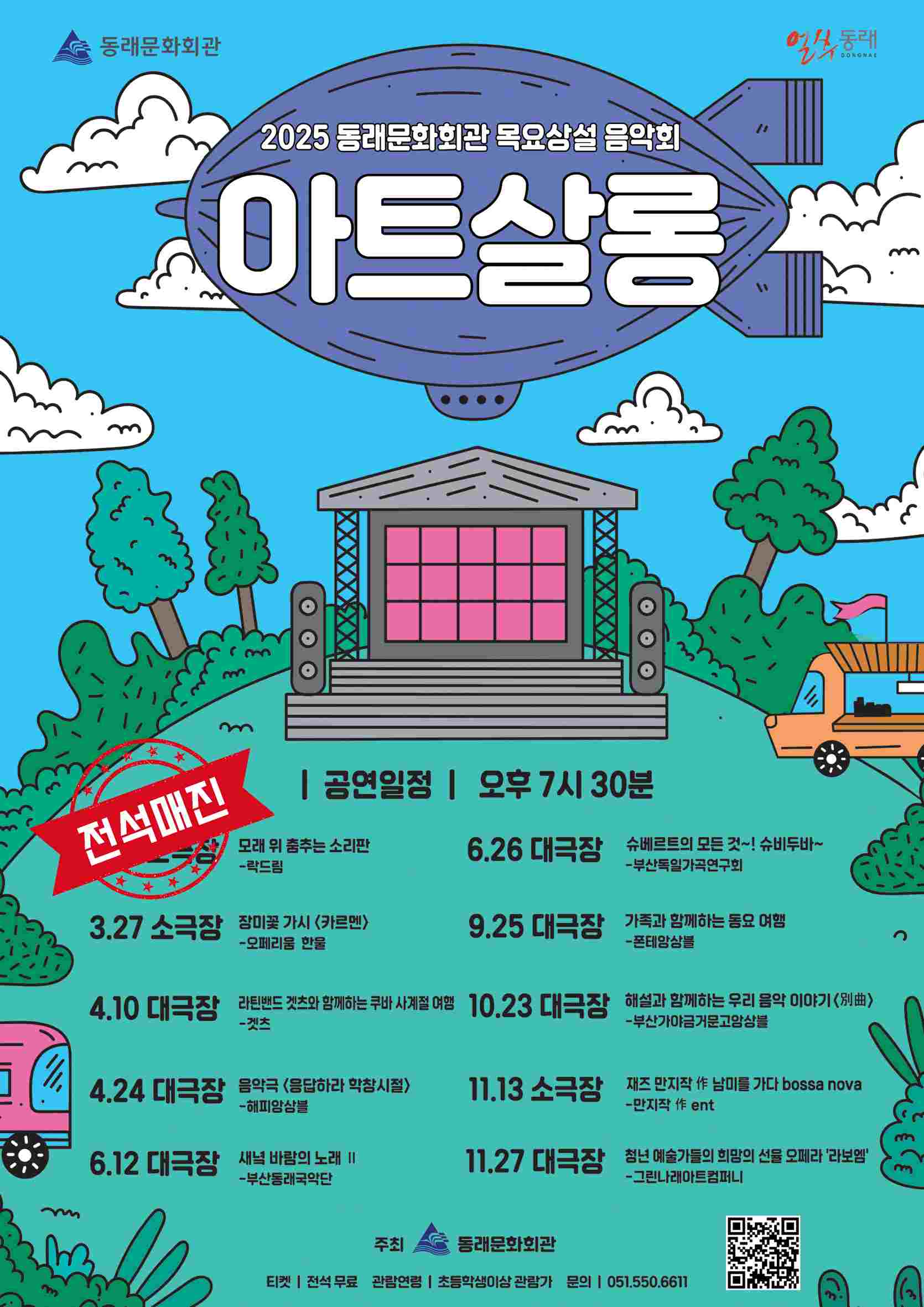 매진포스터 홈피.jpg 이미지