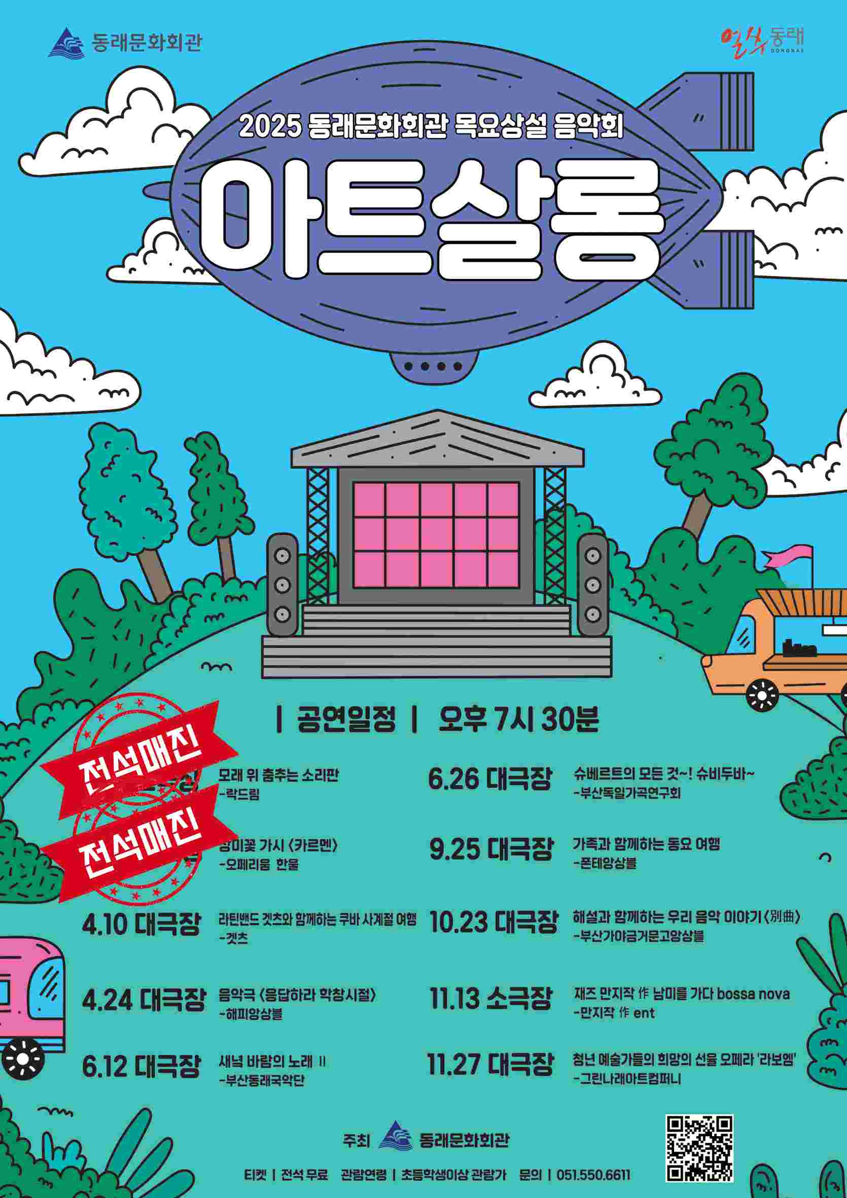 목요상설  매진.jpg 이미지