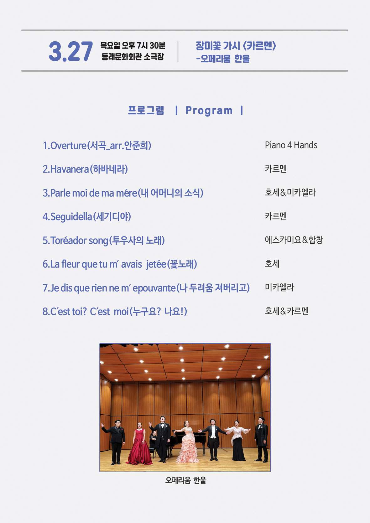 카르멘 프로그램.jpg 이미지