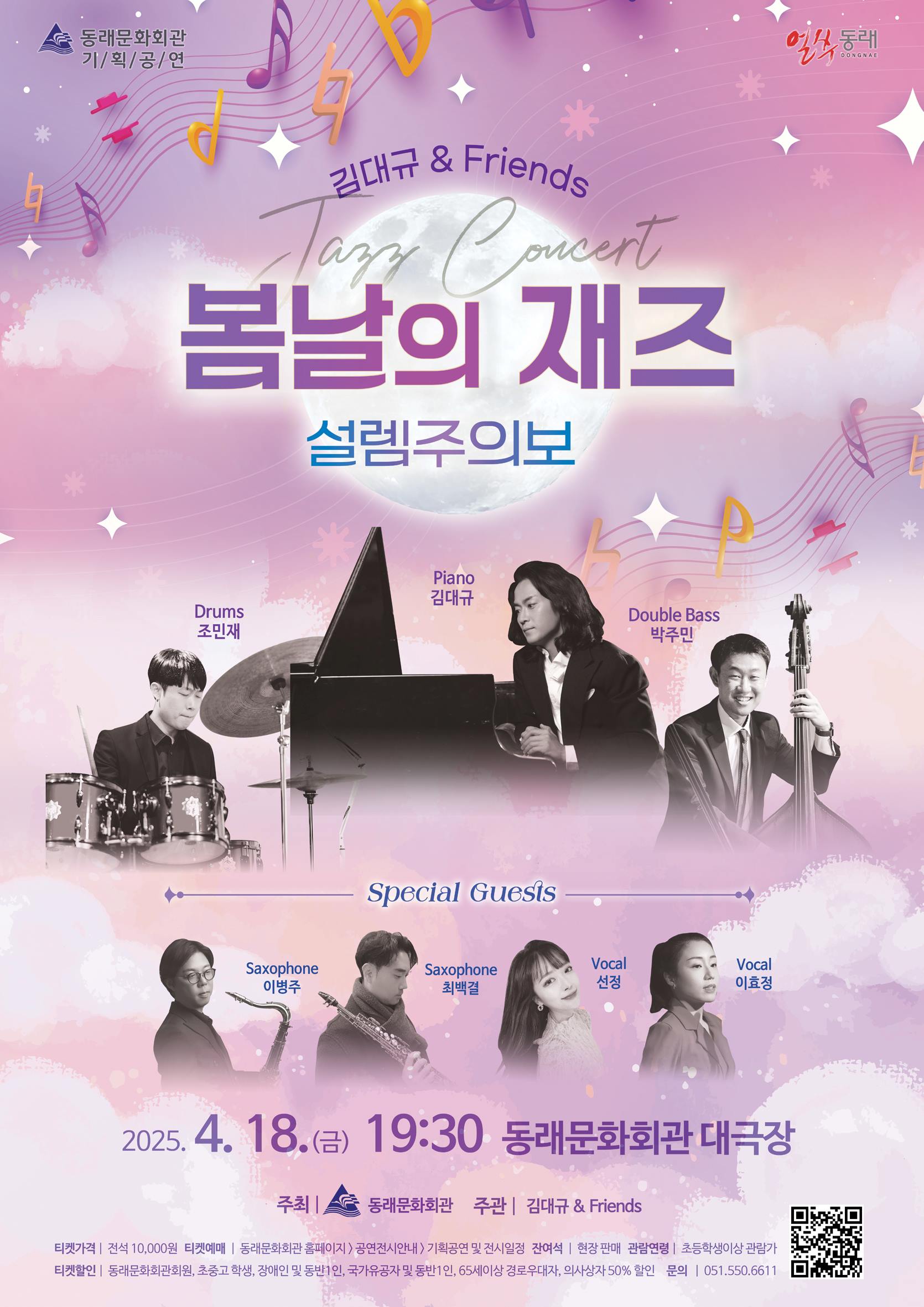 설렘주의보 포스터 홈피.jpg 이미지