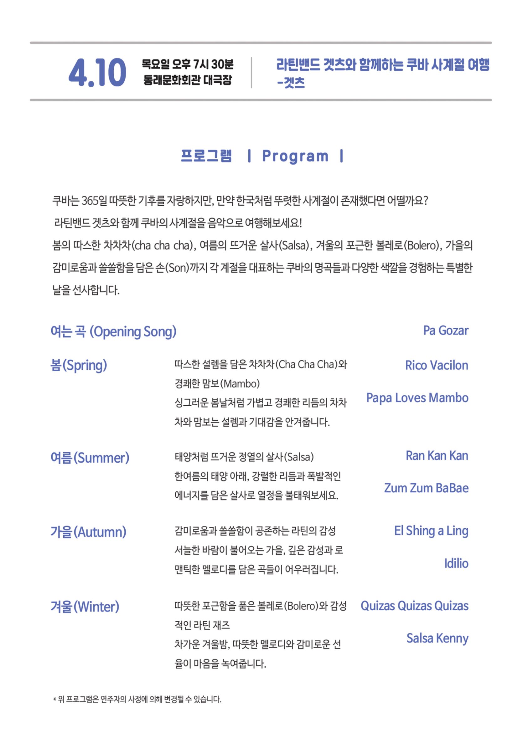 겟츠 프로그램.jpg 이미지