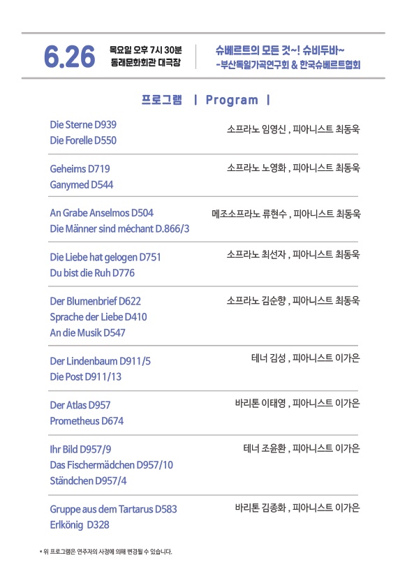 슈베르트의 모든것 1.jpg 이미지