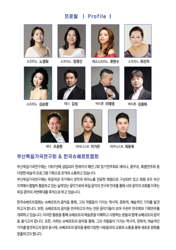 슈베르트의 모든것 2.jpg 이미지