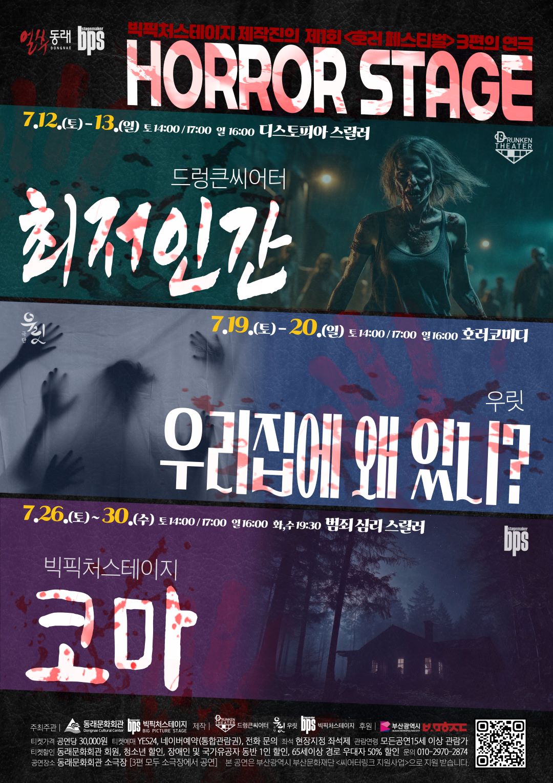 호러페스티벌(홈피).jpg 이미지